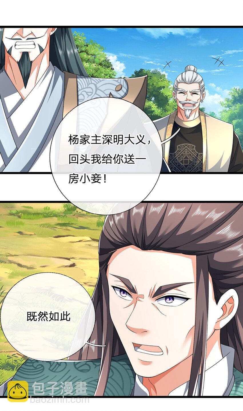 第127话 剑魂-第127话