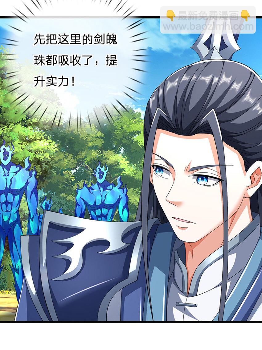 第127话 剑魂-第127话