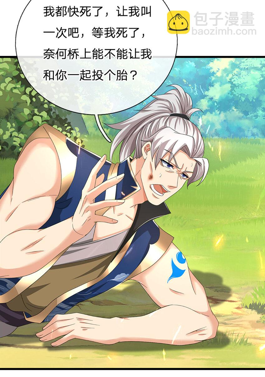 第129话 你过来啊！-第129话