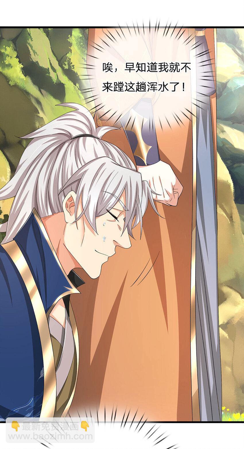 第129话 你过来啊！-第129话