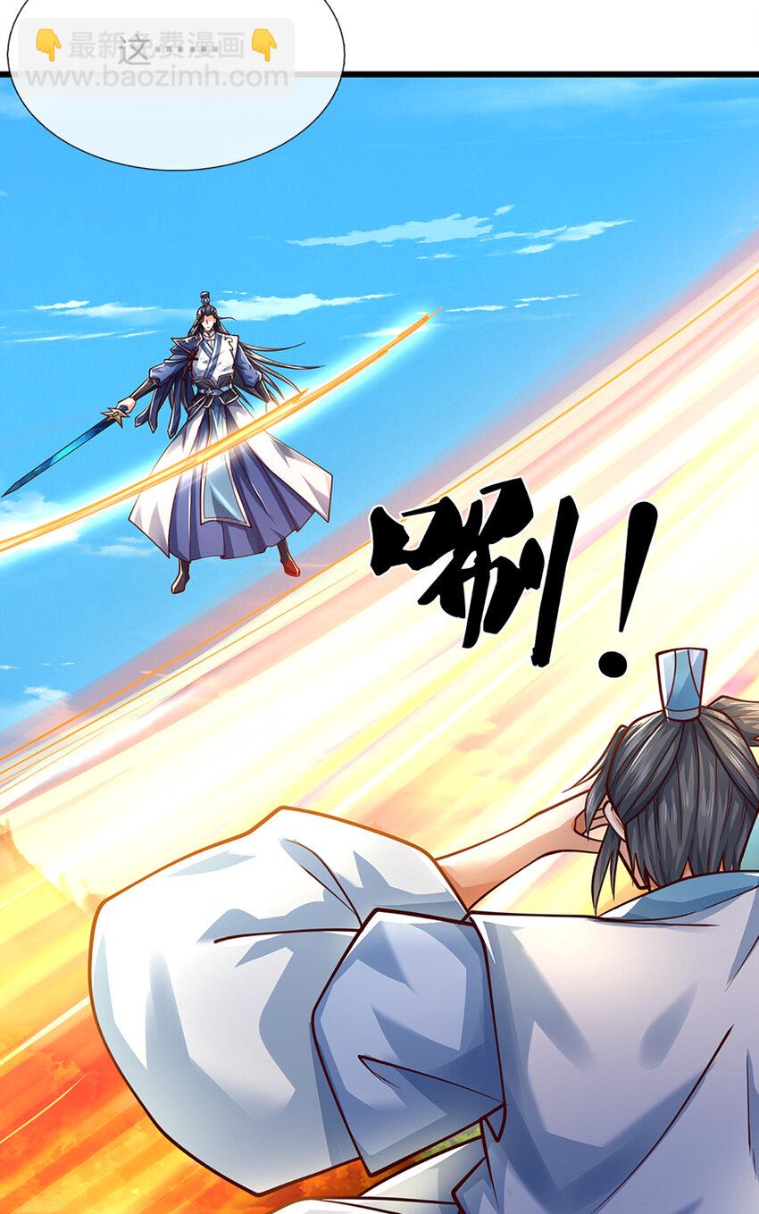 第133话 识时务者-第133话