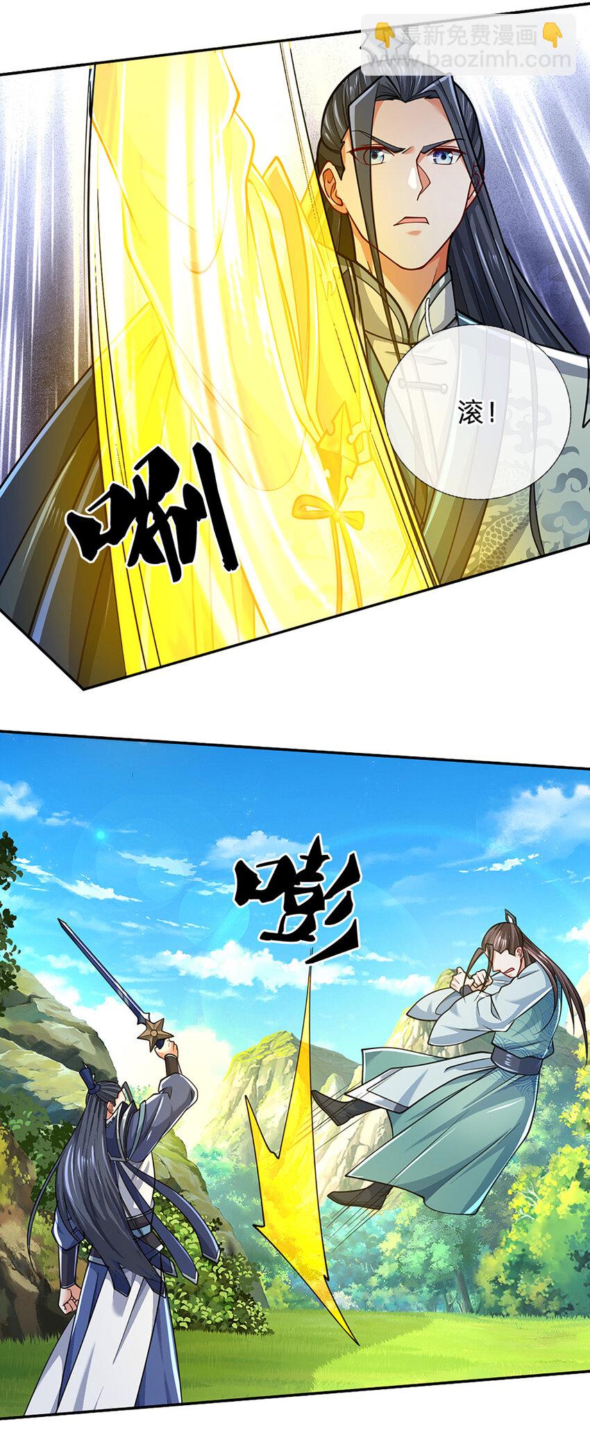 第133话 识时务者-第133话