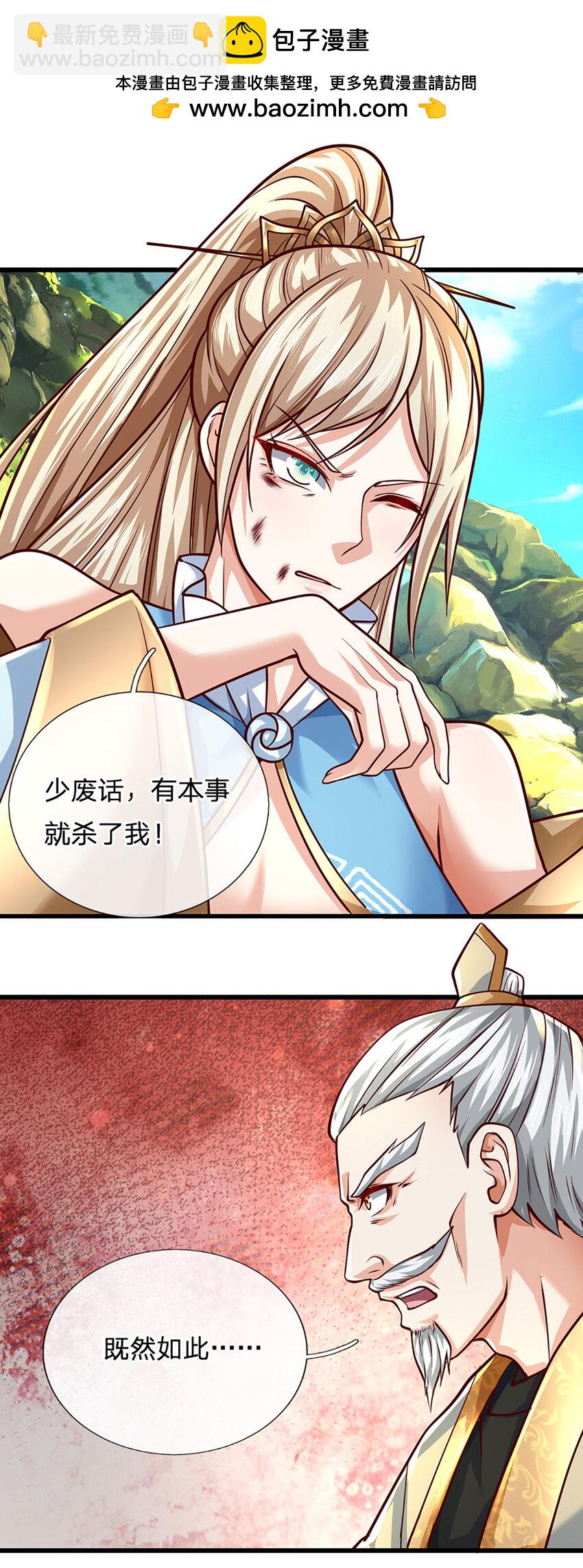 第133话 识时务者-第133话