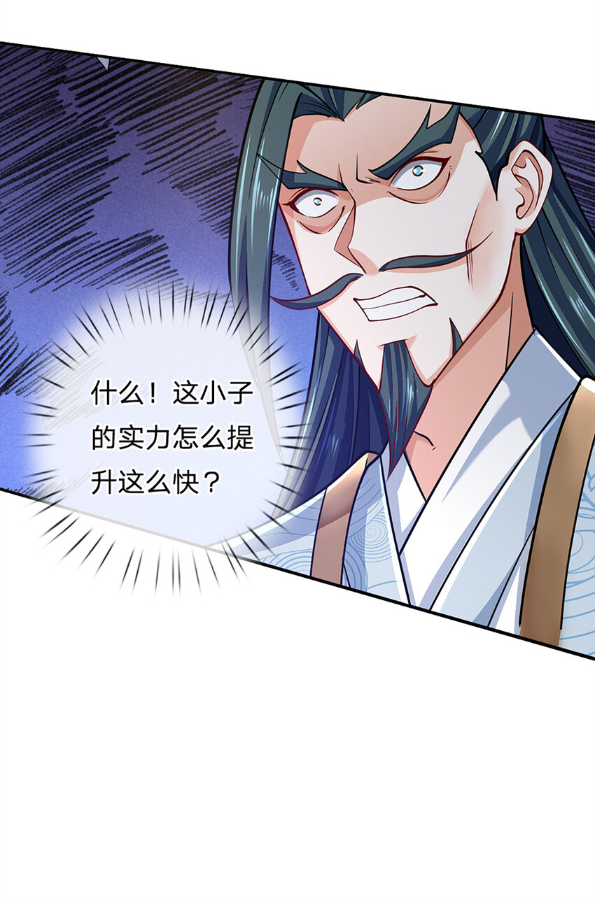 第133话 识时务者-第133话