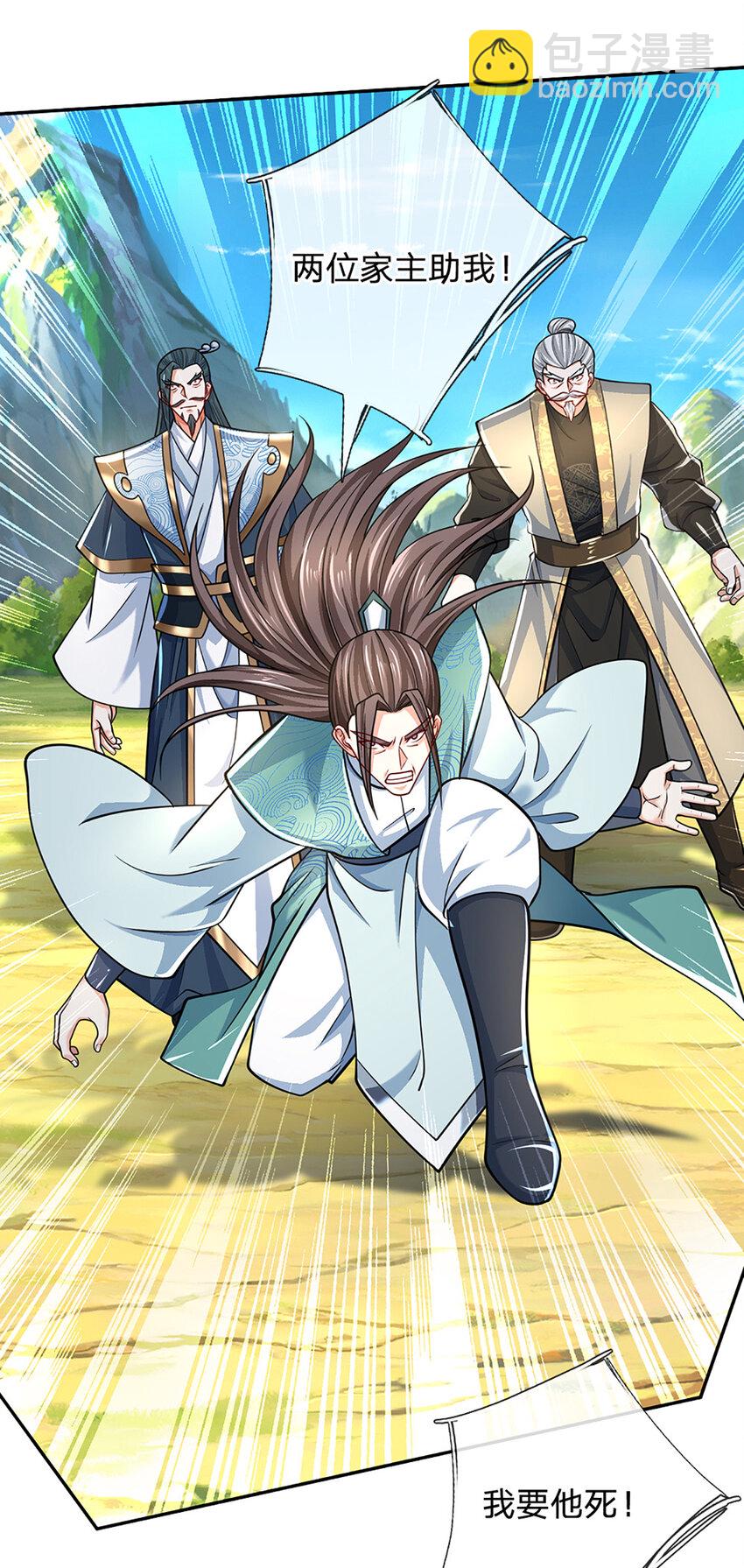 第133话 识时务者-第133话