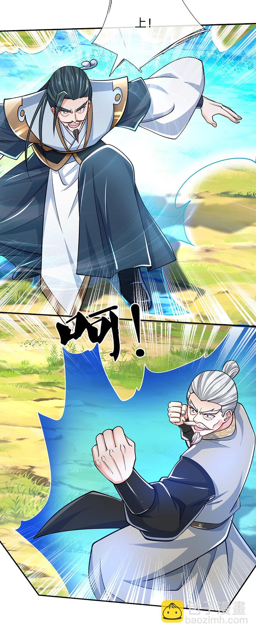 第133话 识时务者-第133话