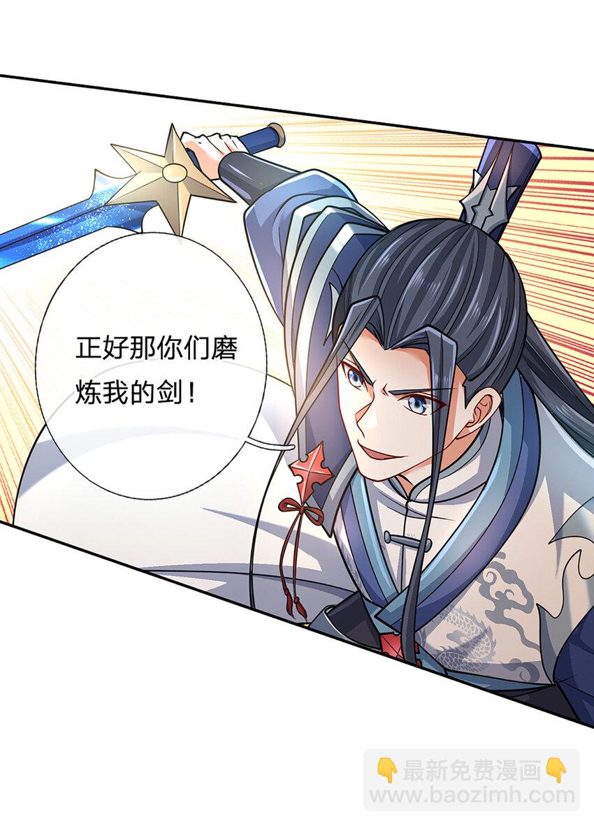 第133话 识时务者-第133话