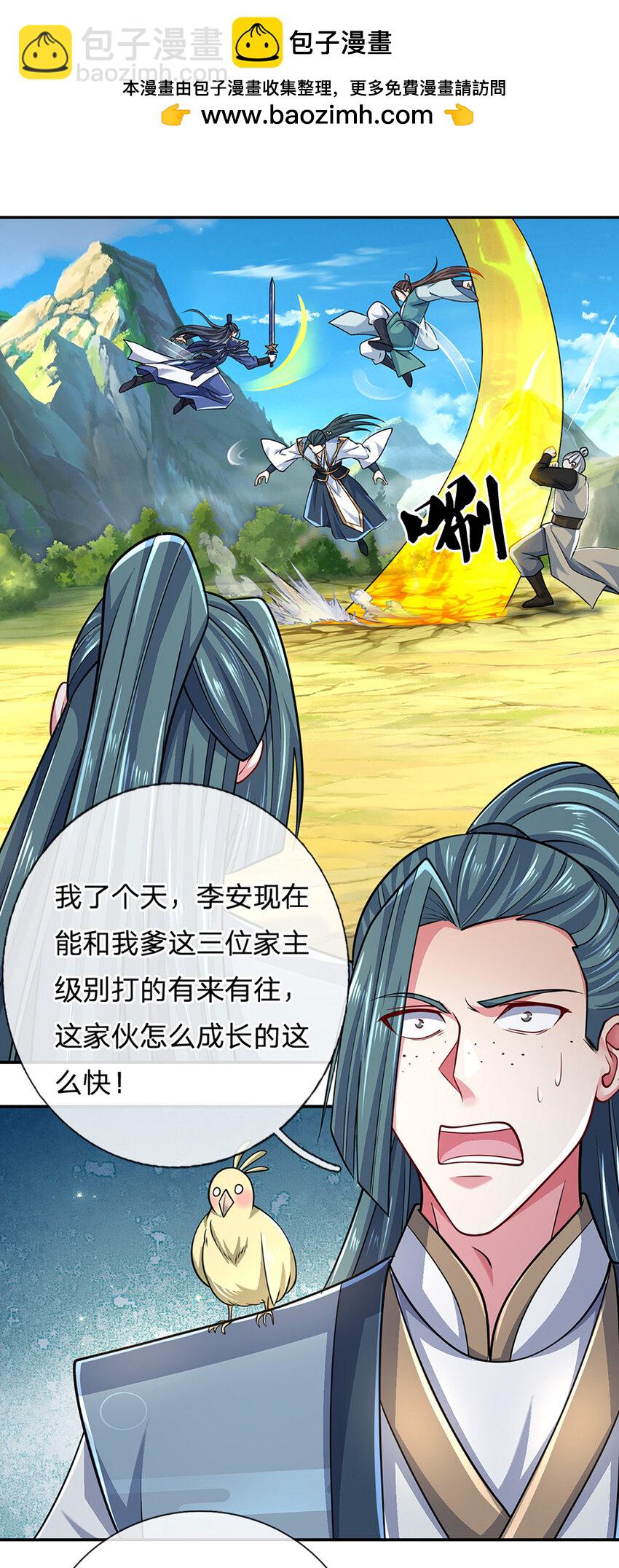 第133话 识时务者-第133话