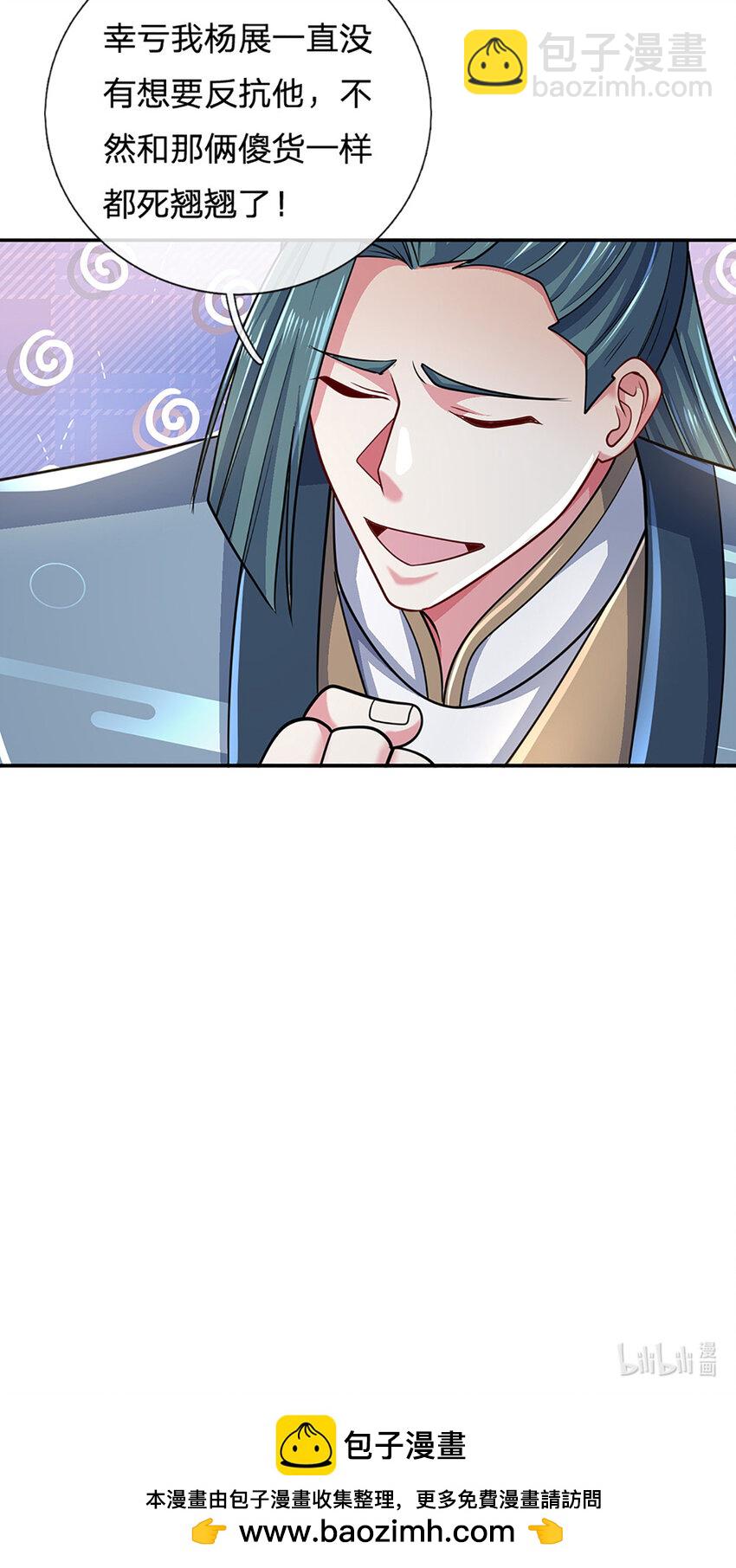 第133话 识时务者-第133话