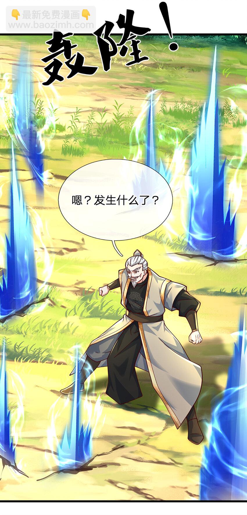 第133话 识时务者-第133话