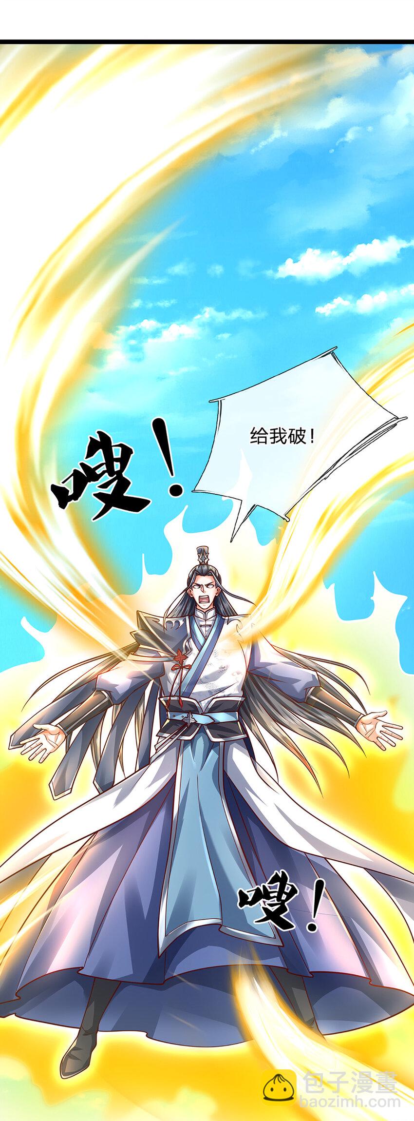 第133话 识时务者-第133话