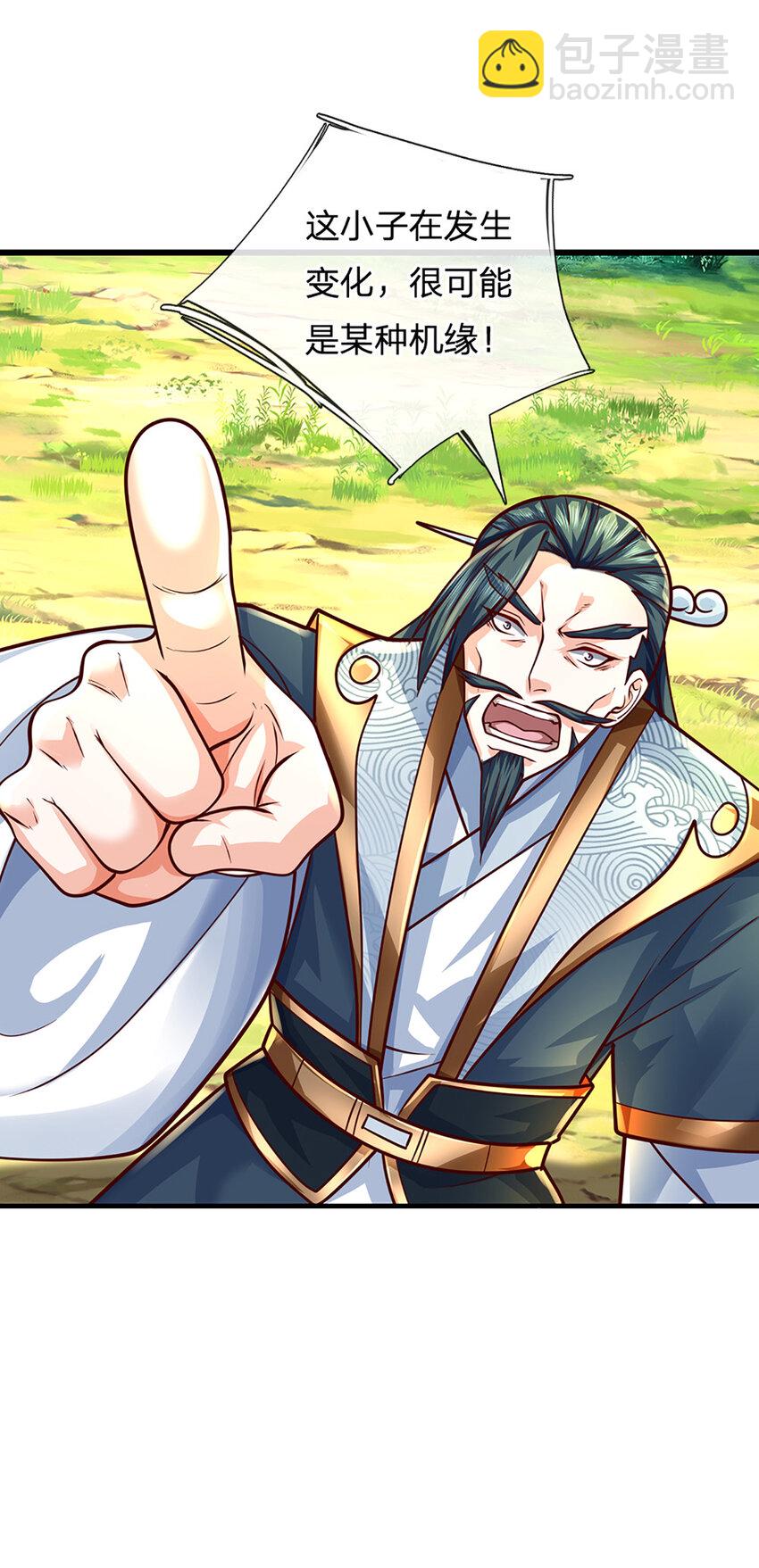 第133话 识时务者-第133话