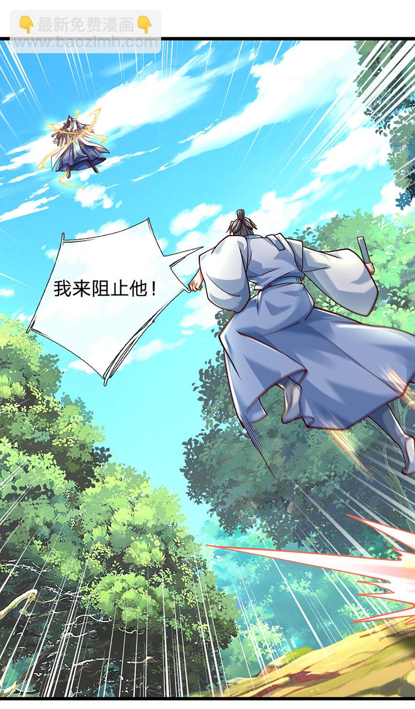 第133话 识时务者-第133话