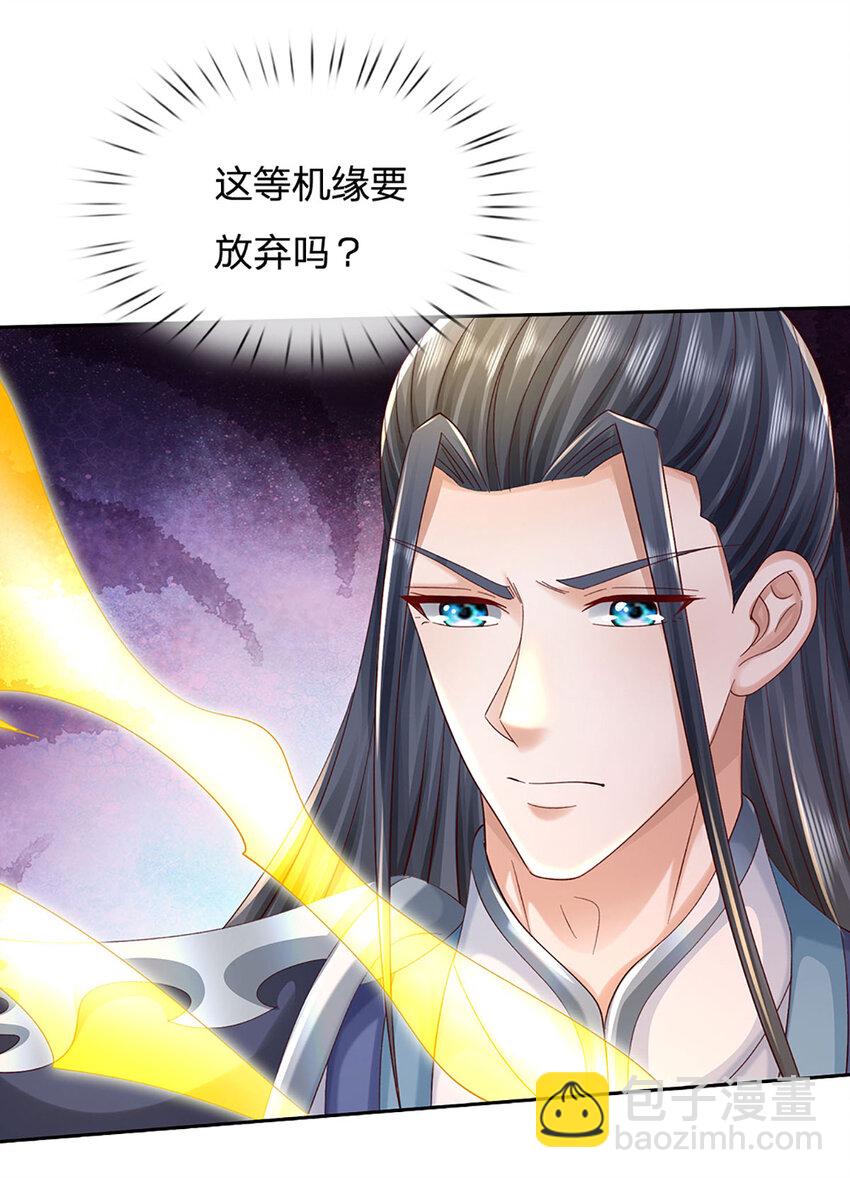 第135话 共鸣-第135话