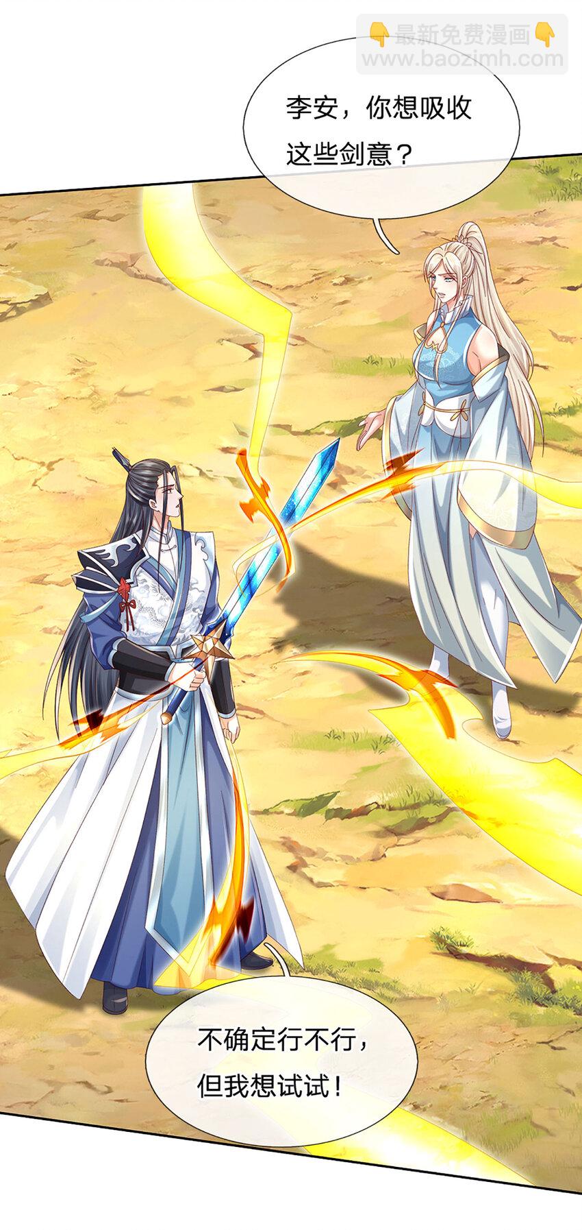 第135话 共鸣-第135话