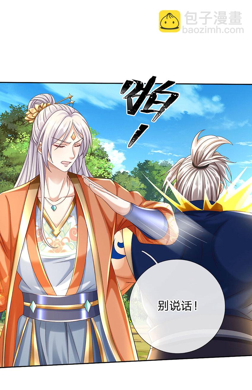 第135话 共鸣-第135话