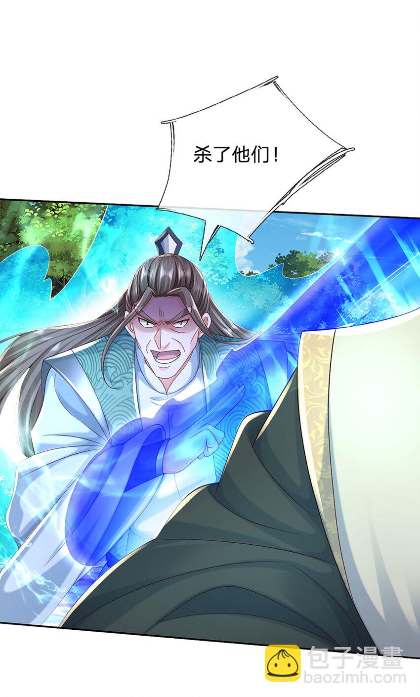 第135话 共鸣-第135话