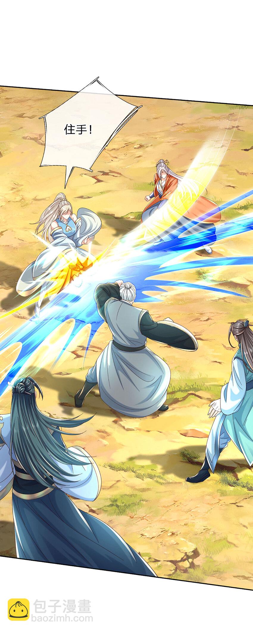 第135话 共鸣-第135话