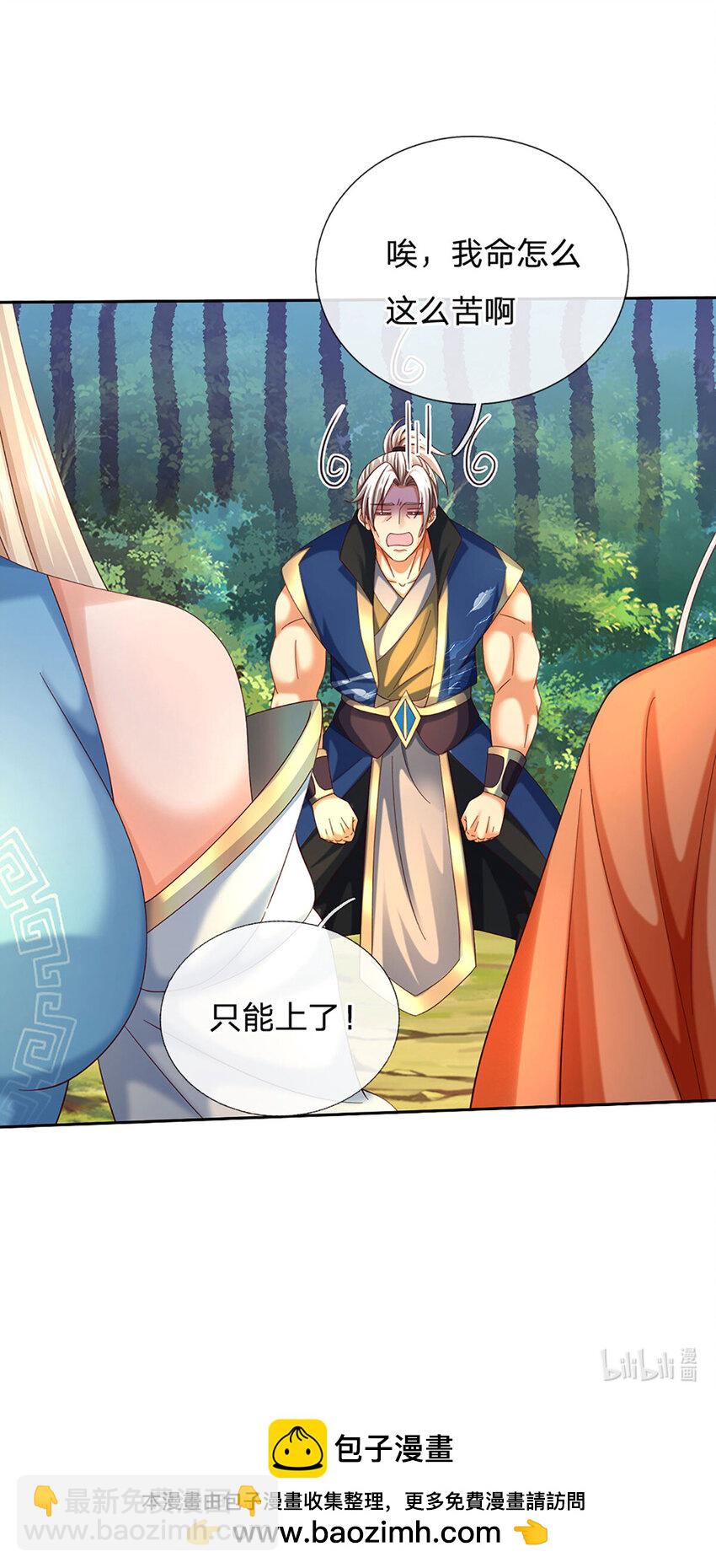 第135话 共鸣-第135话