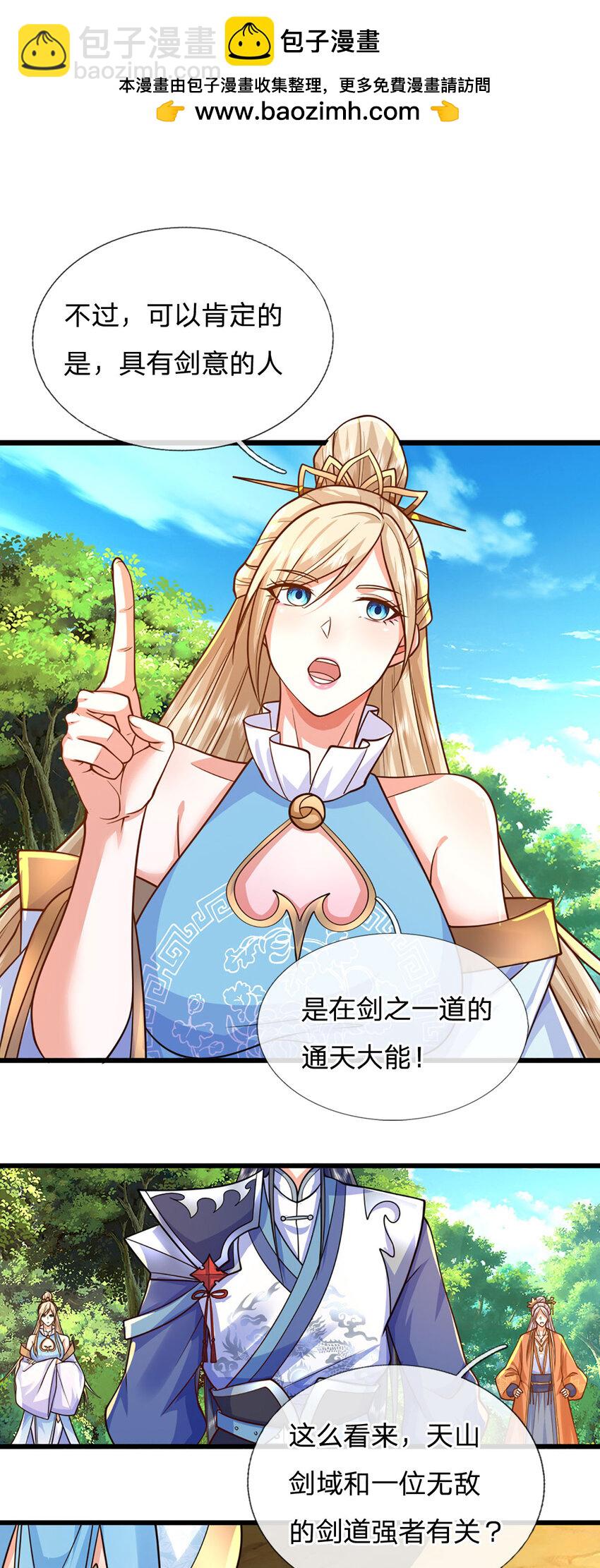 第135话 共鸣-第135话