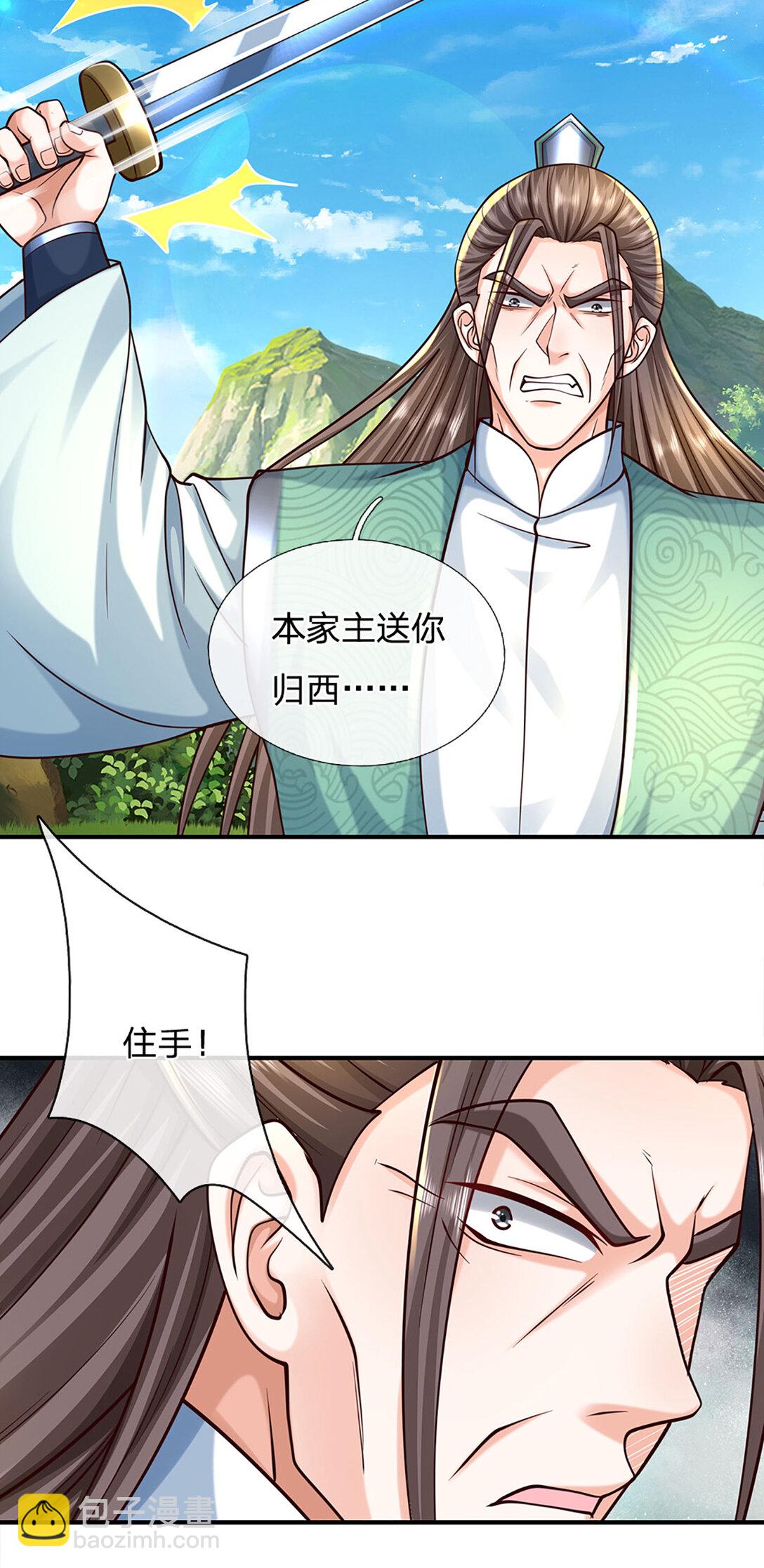 第137话 嘴硬到底-第137话