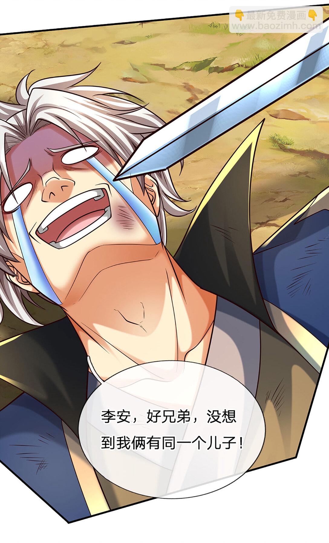 第137话 嘴硬到底-第137话