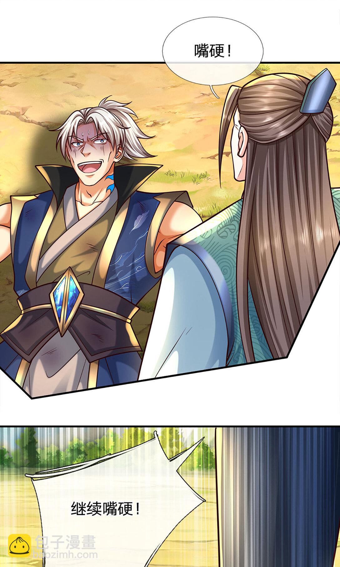 第137话 嘴硬到底-第137话