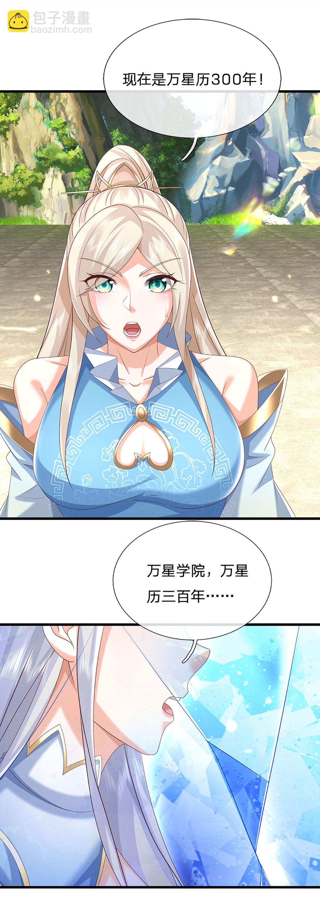 第139话 我到底是谁？-第139话