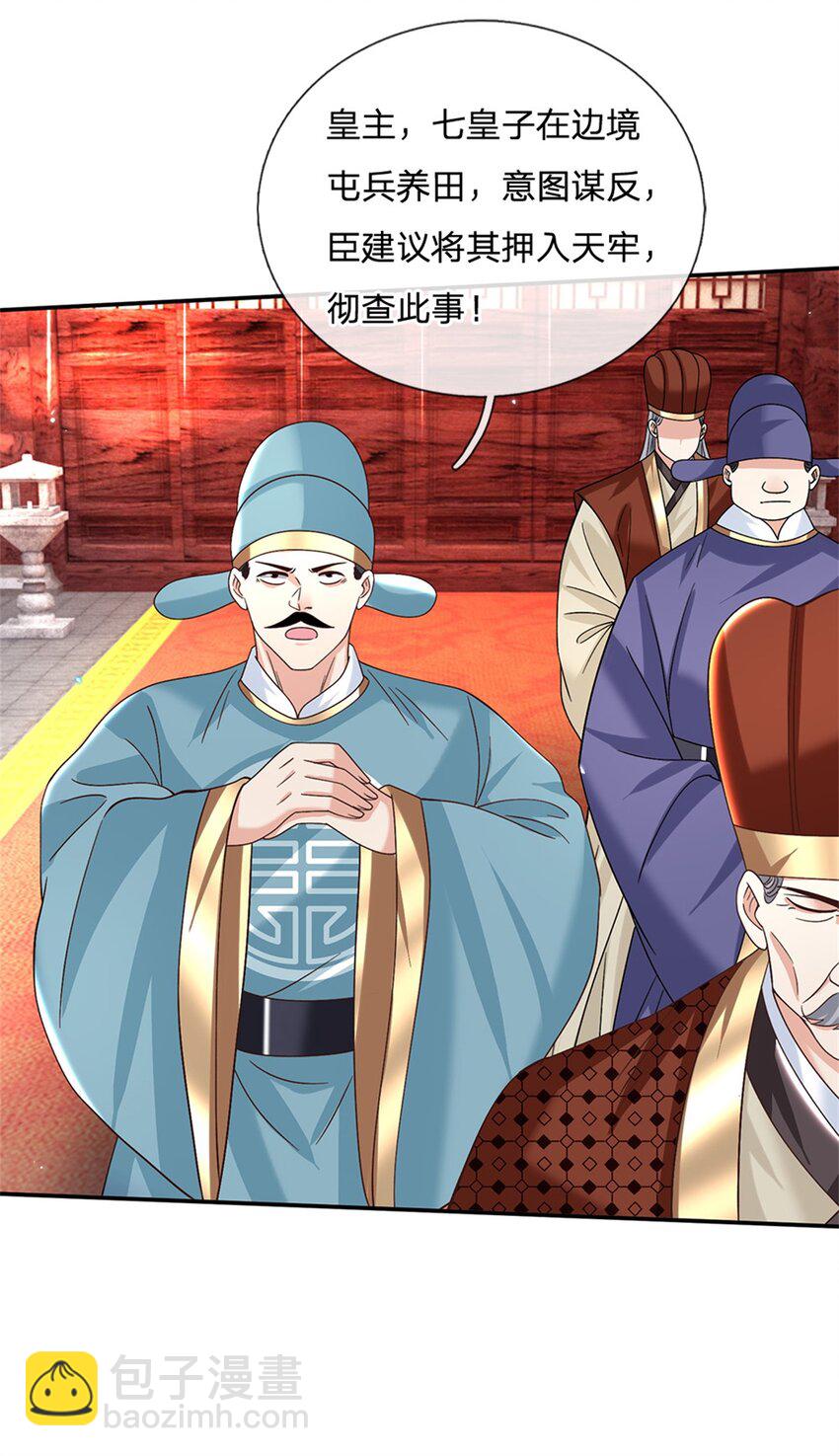 第15话 好戏开始-第15话