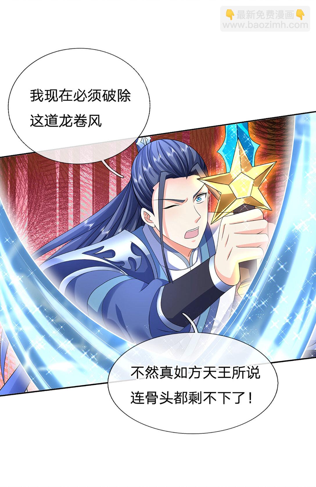 第141话 剑意相通-第141话