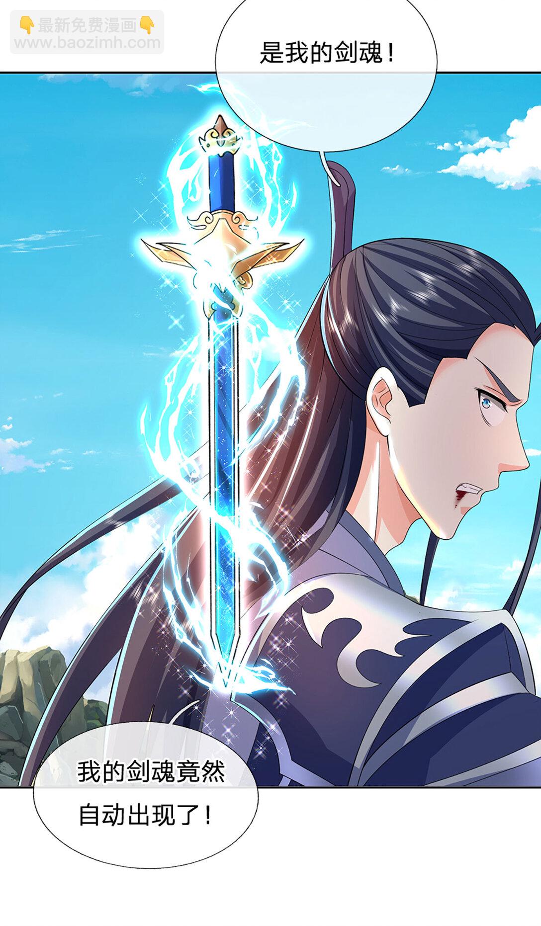 第141话 剑意相通-第141话