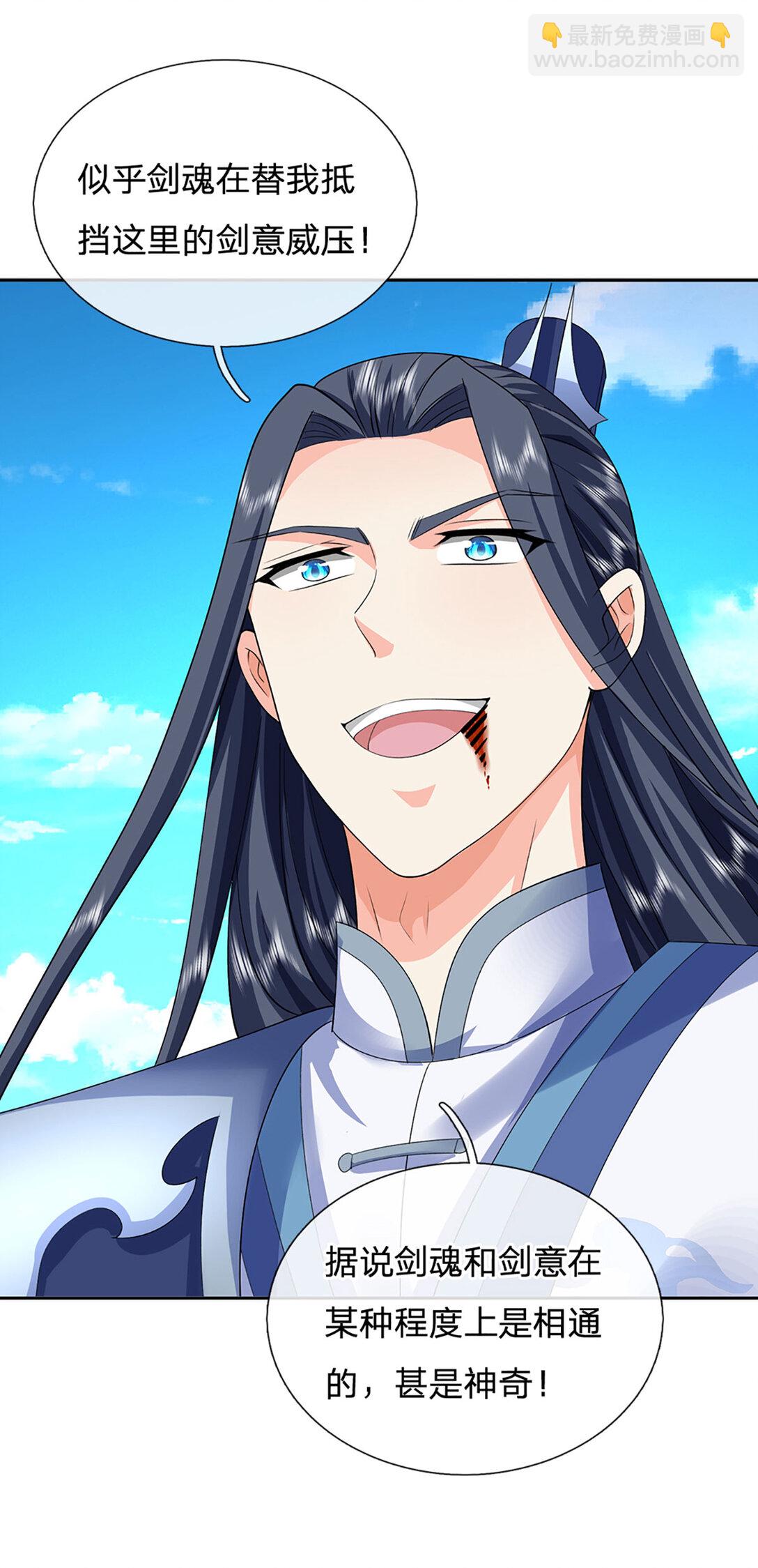 第141话 剑意相通-第141话