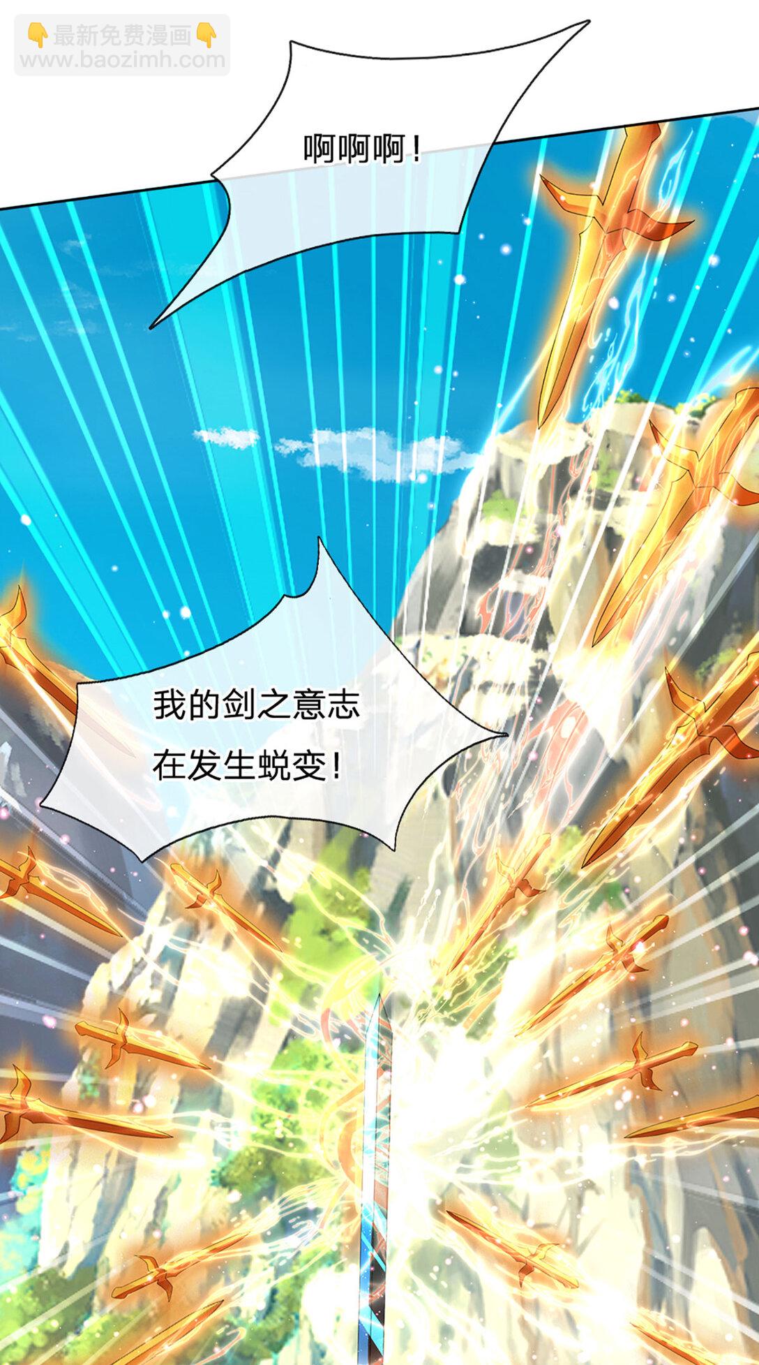 第141话 剑意相通-第141话