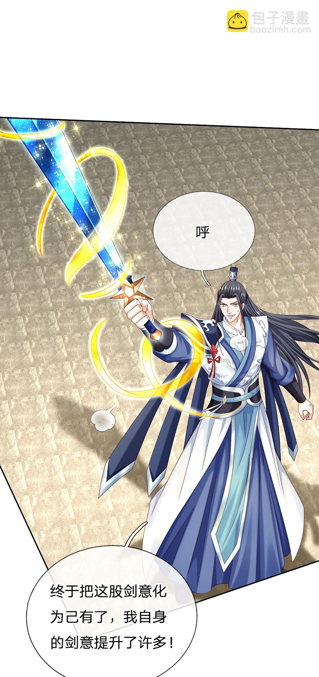 第141话 剑意相通-第141话