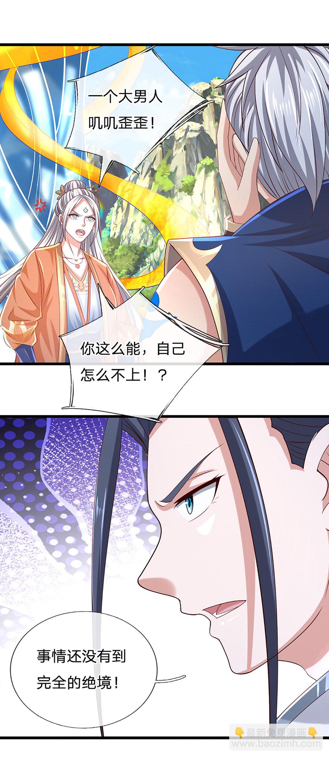 第141话 剑意相通-第141话