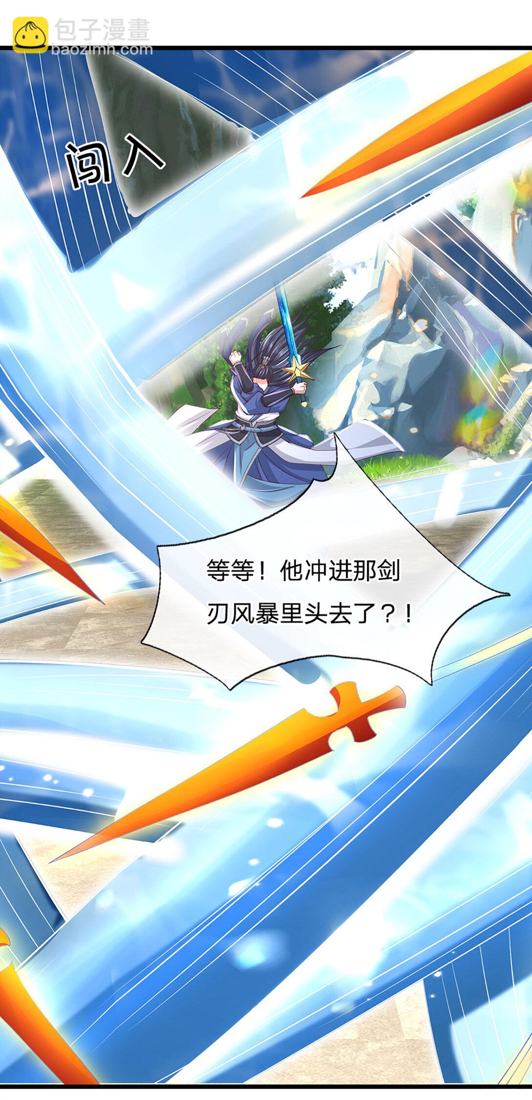 第141话 剑意相通-第141话