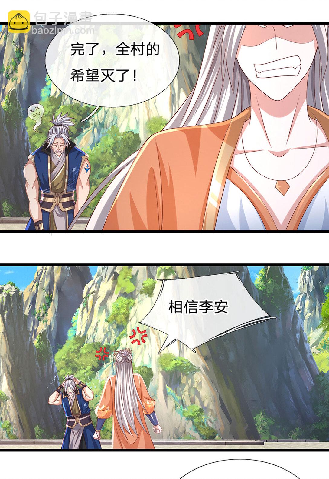 第141话 剑意相通-第141话