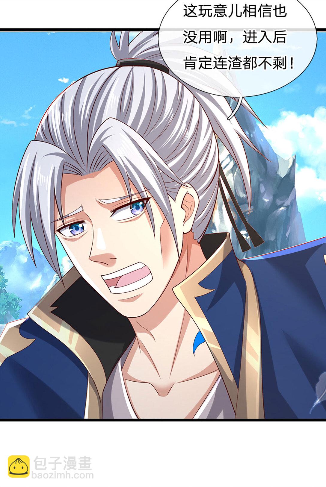 第141话 剑意相通-第141话