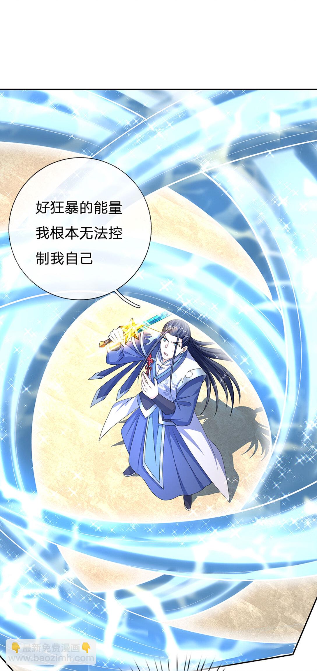 第141话 剑意相通-第141话