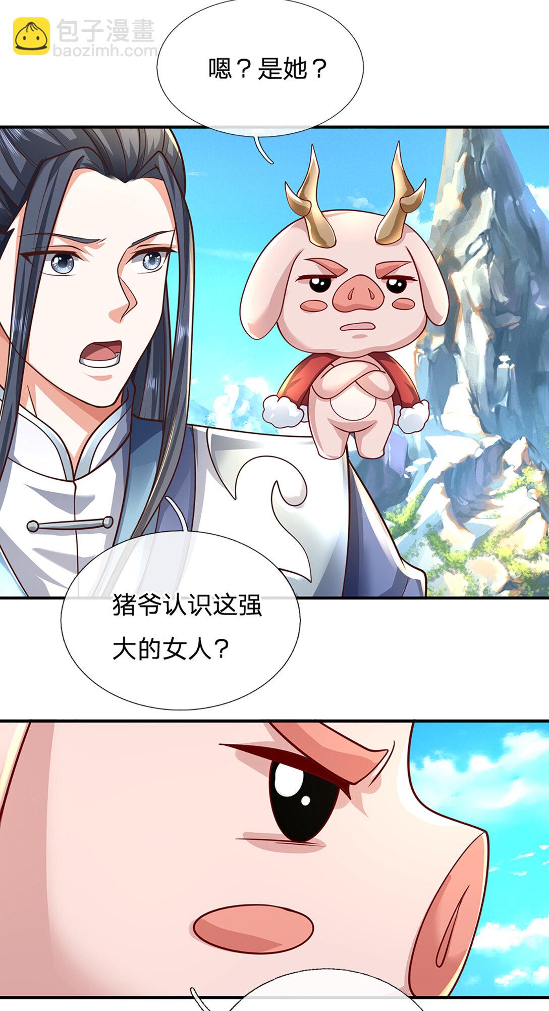 第143话 故人-第143话