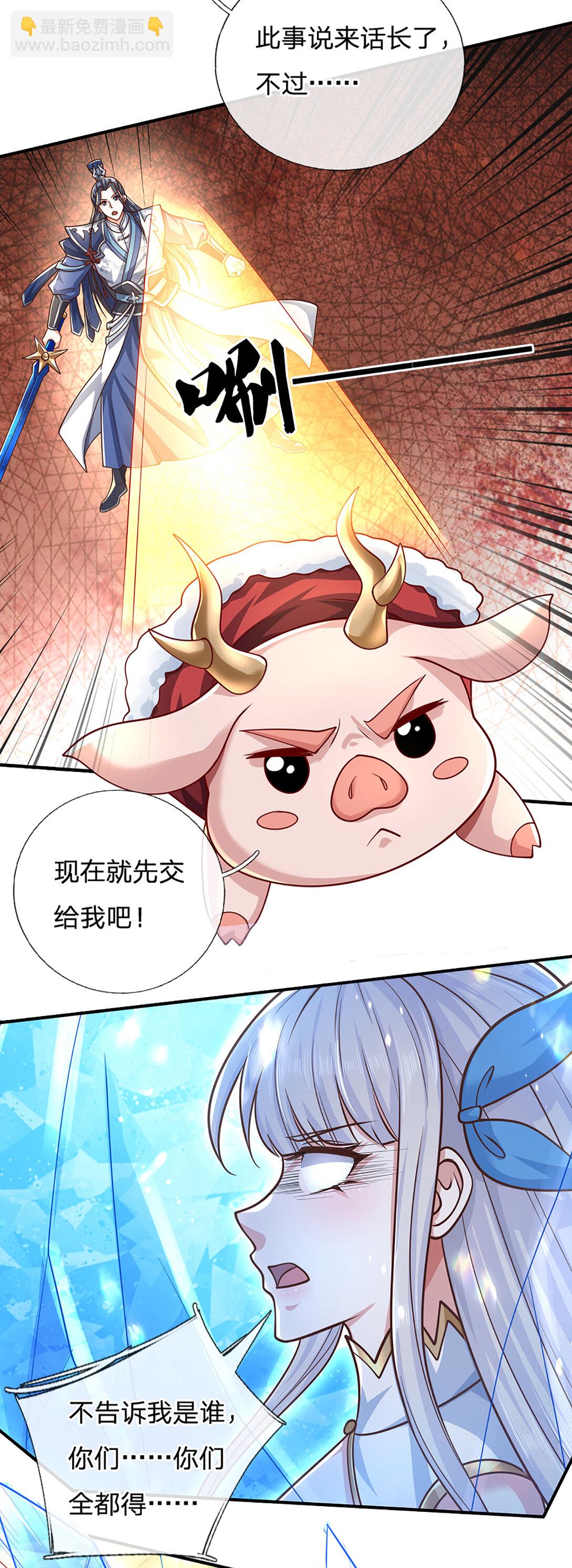 第143话 故人-第143话