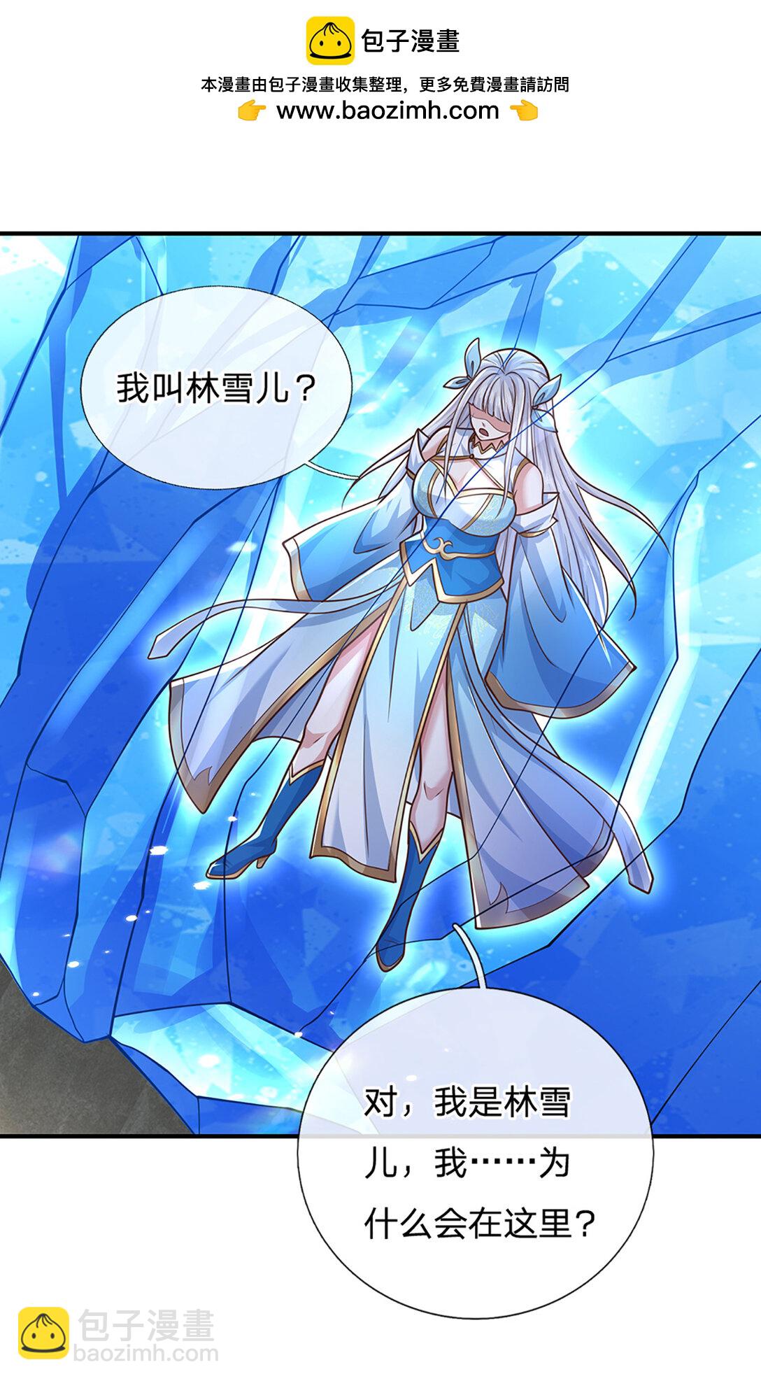 第143话 故人-第143话