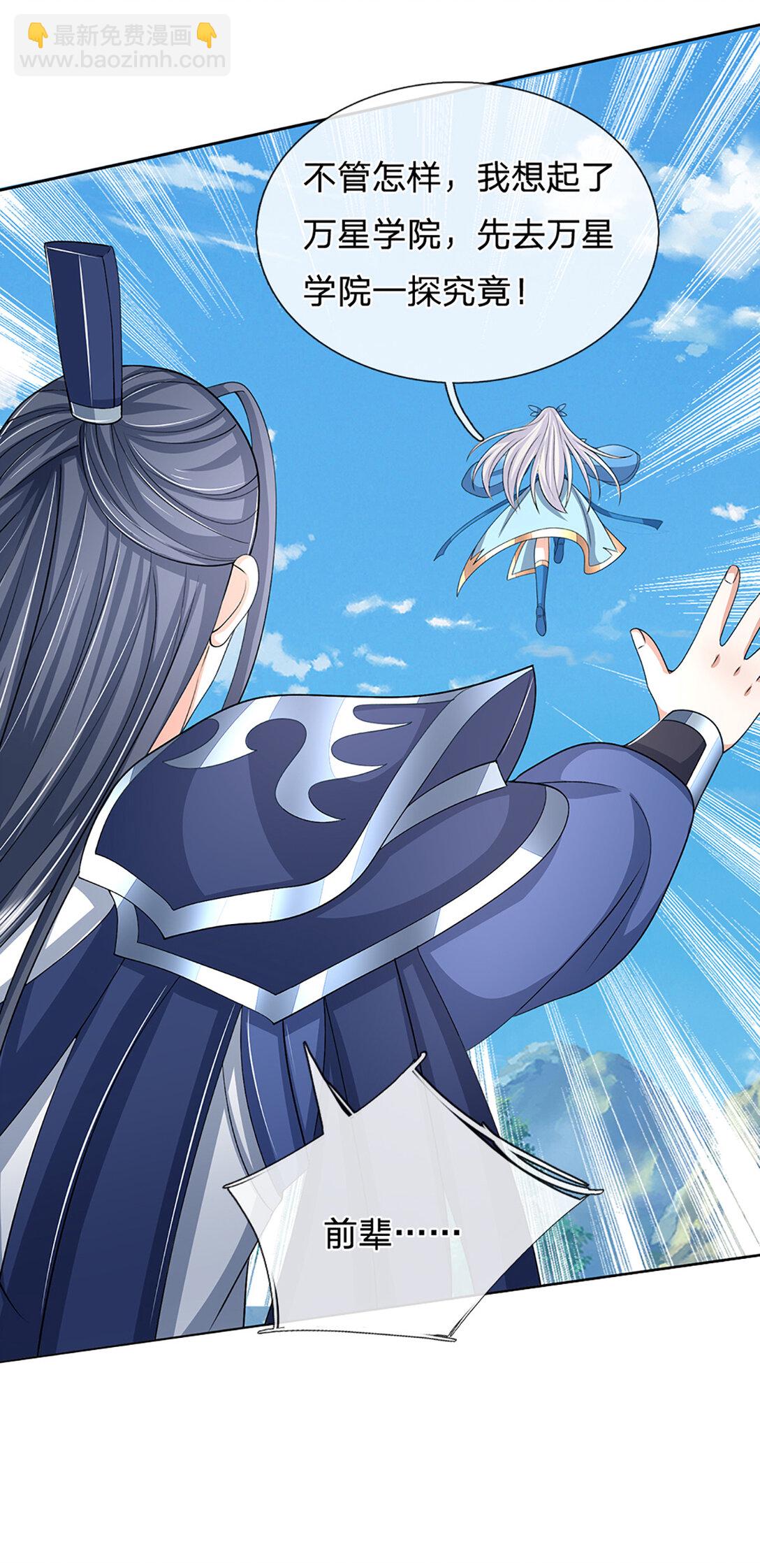 第145话 破封，魔临大地-第145话