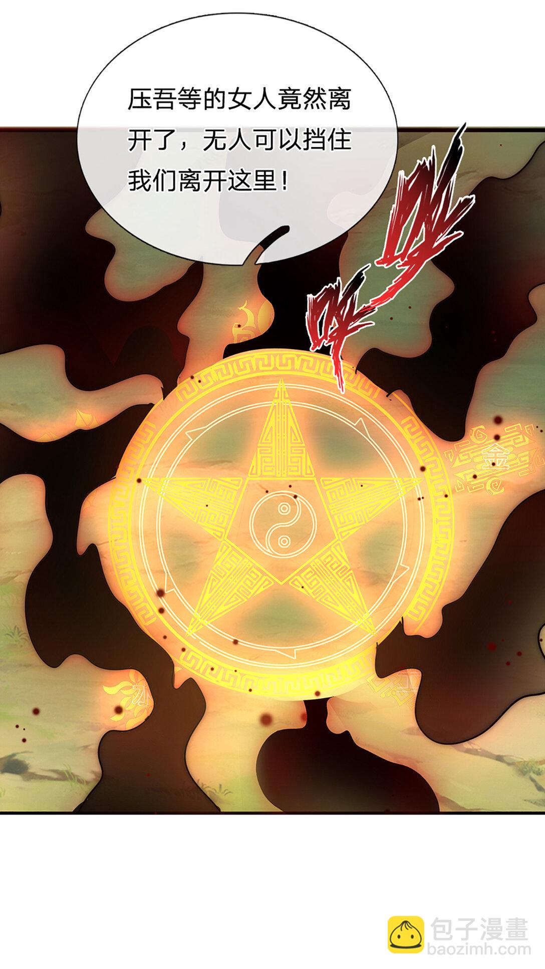 第145话 破封，魔临大地-第145话