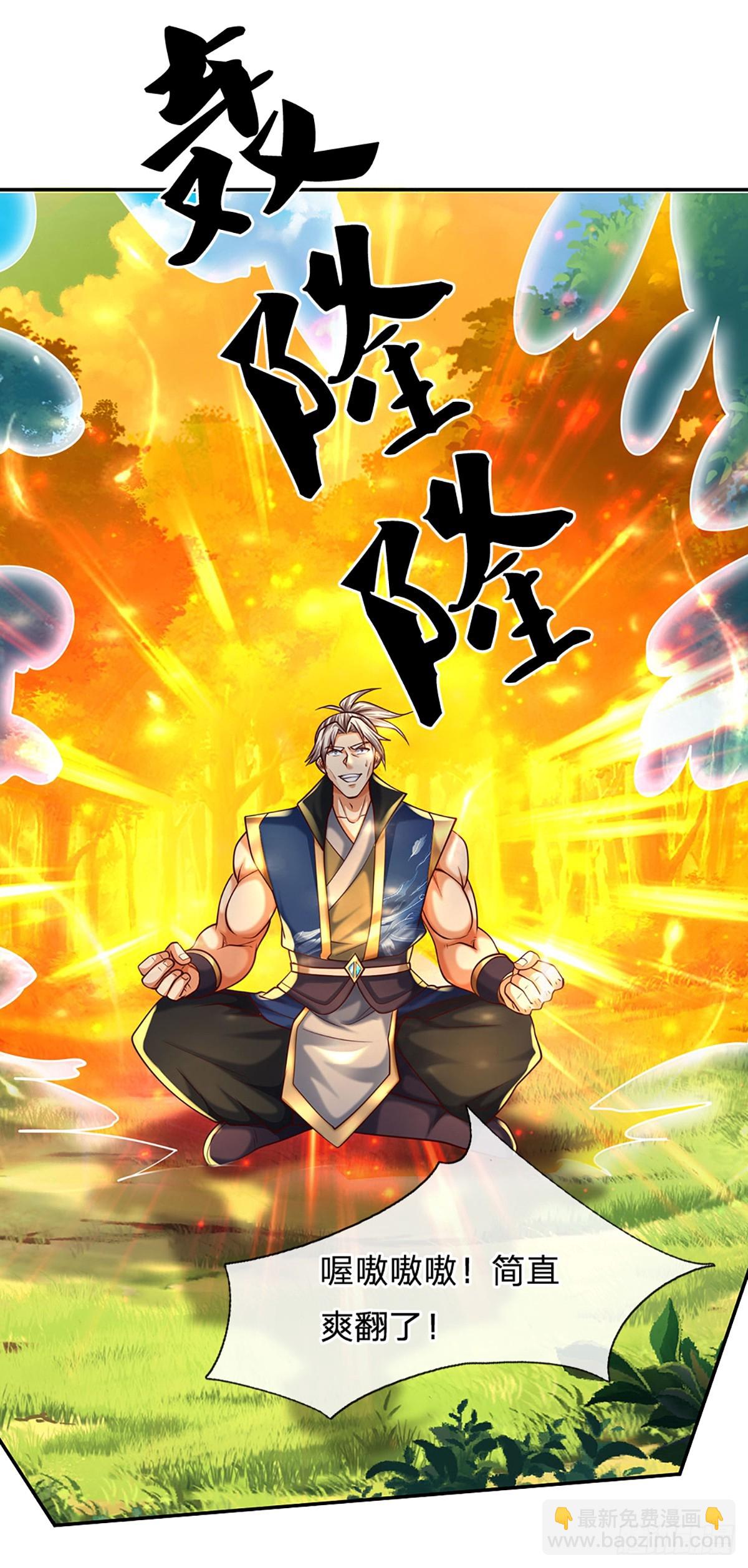 第147话 突破-第147话