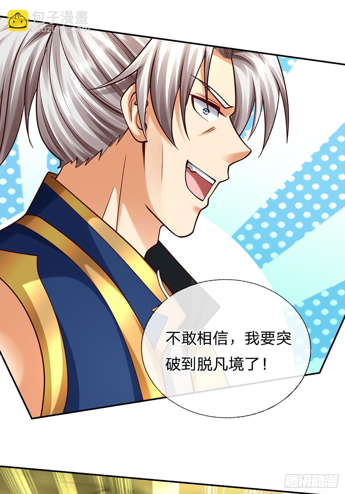 第147话 突破-第147话