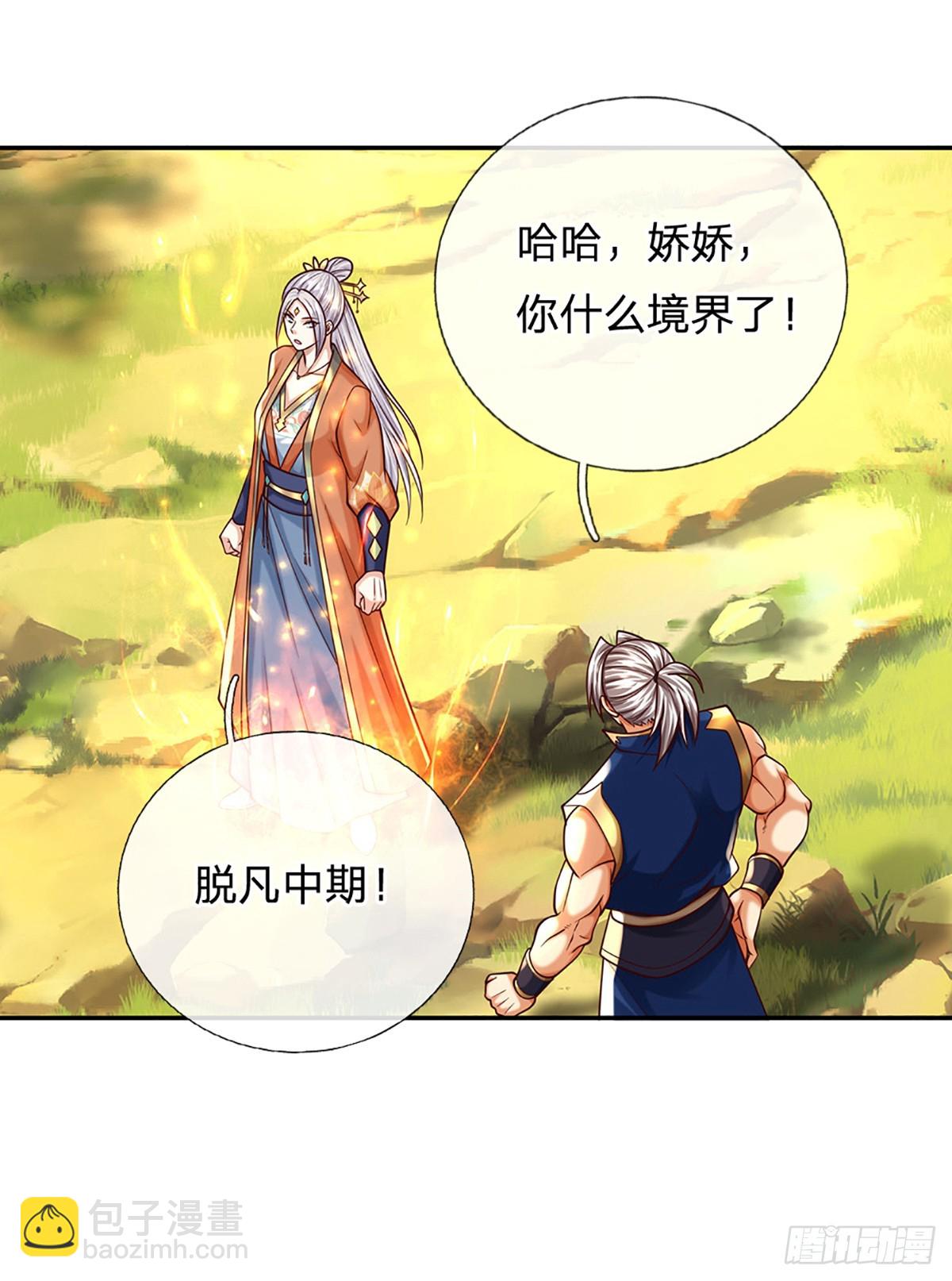 第147话 突破-第147话