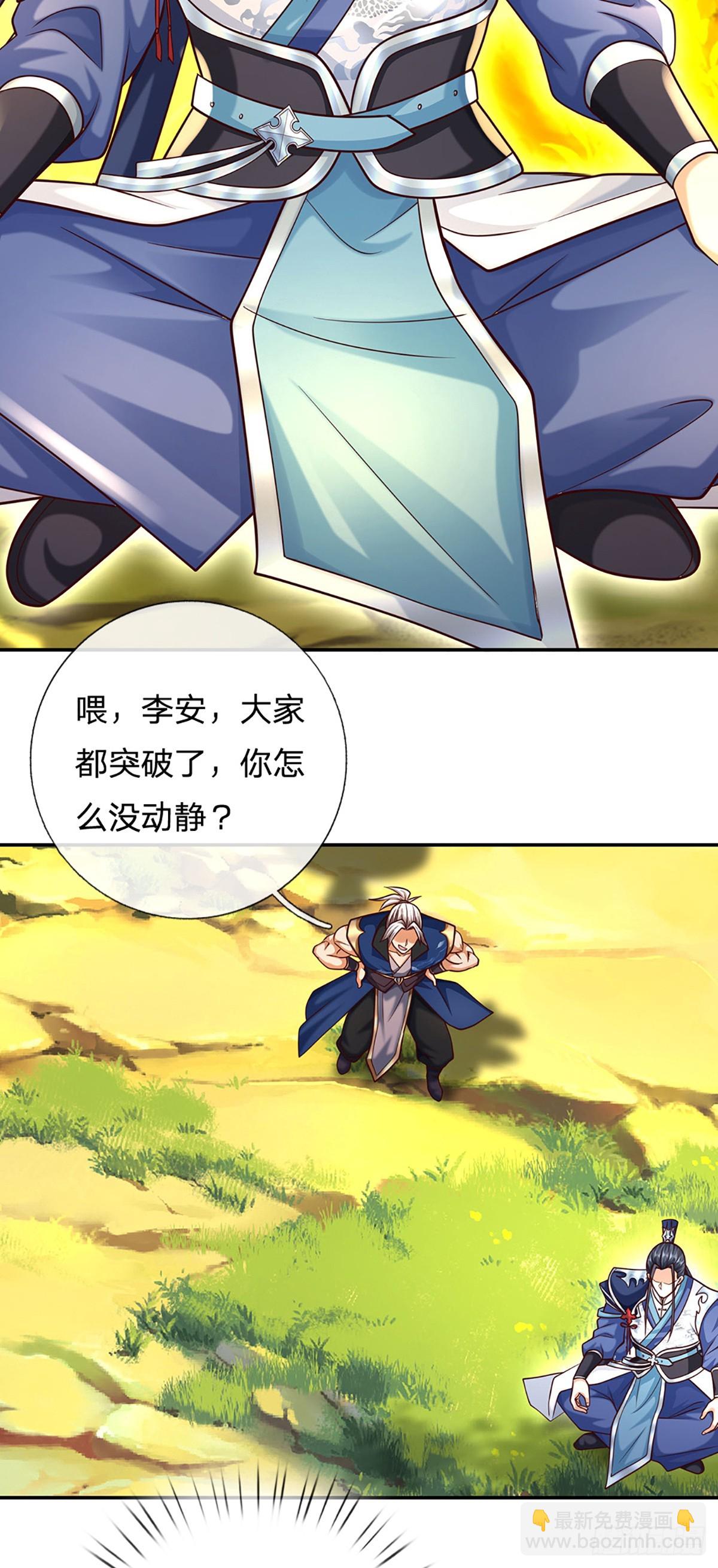 第147话 突破-第147话