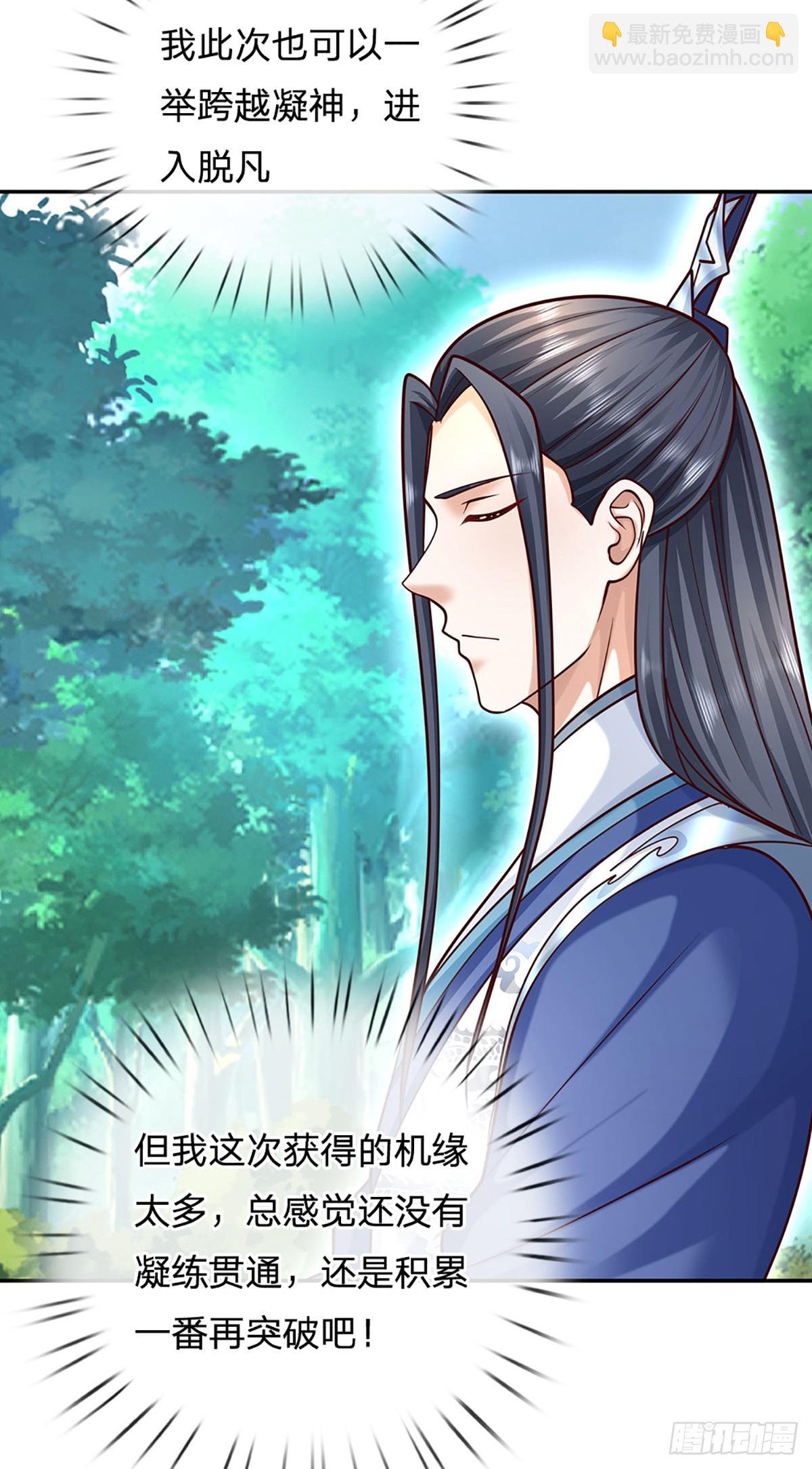 第147话 突破-第147话