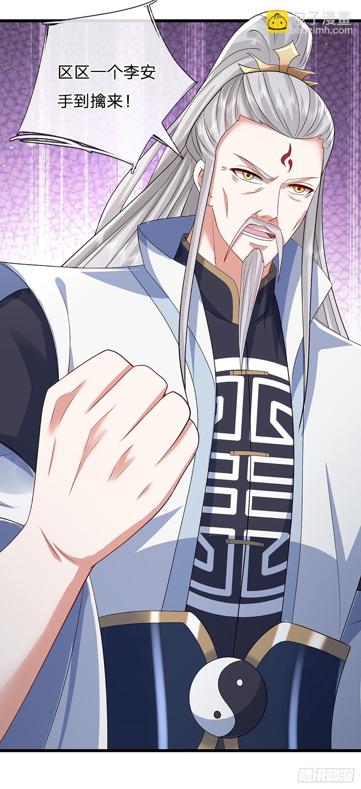 第149话 不知道敲门吗？-第149话